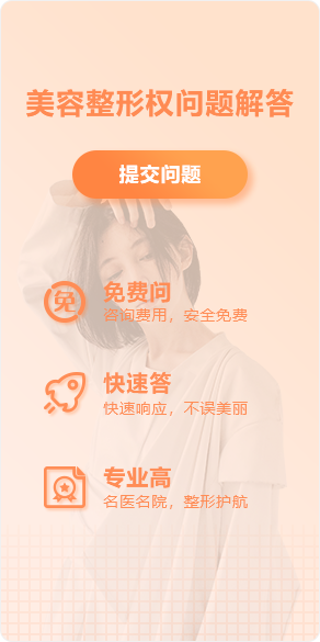 美容整形權(quán)問(wèn)題解答