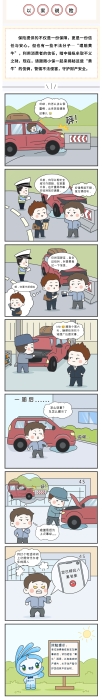 【以案說險(xiǎn)】警惕理賠“黃?！?，守護(hù)財(cái)產(chǎn)安全