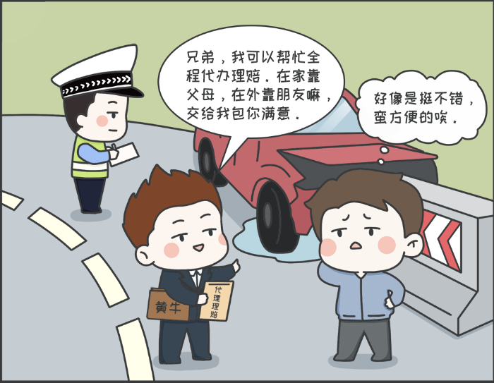 7·8專欄丨警惕理賠“黃?！?，守護(hù)財(cái)產(chǎn)安全2