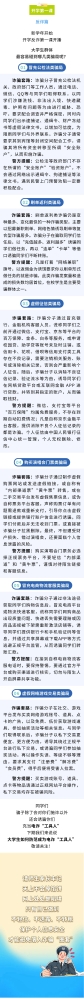 來源：國家反詐中心-純干貨！開學(xué)反詐第一課【大學(xué)生篇】