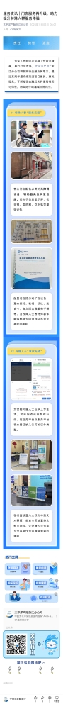 11.門(mén)店服務(wù)再升級(jí)，助力提升特殊人群服務(wù)體驗(yàn)