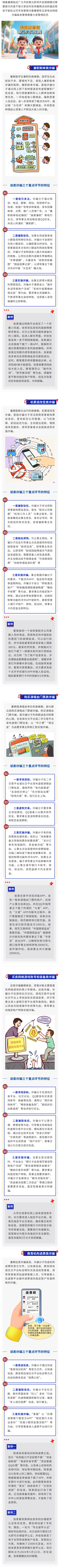 全民反詐丨反詐暑期這五類電信網(wǎng)絡(luò)詐騙高發(fā)，大家警惕