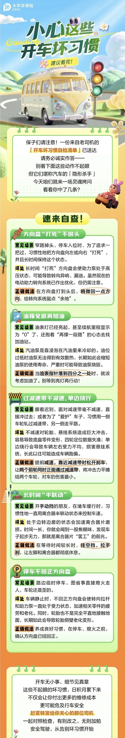 40.總得修車？看看你有沒有這些開車壞習(xí)慣！